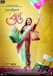 TUMHARI-SULU